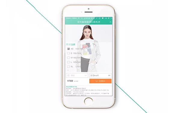 小程序開發(fā)商城app