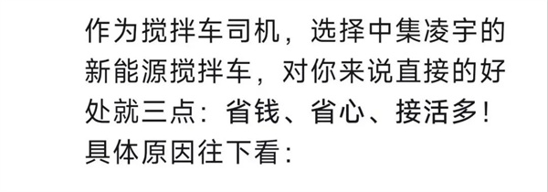 凌宇攪拌車 凌宇攪拌車