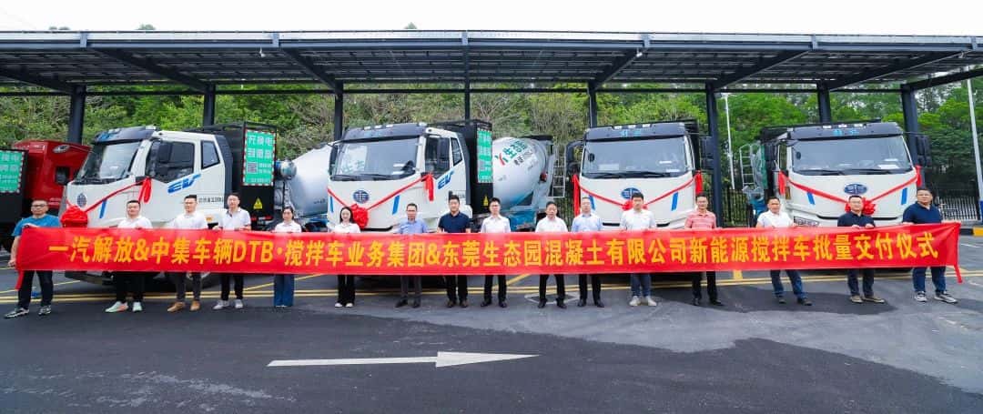 春?jiǎn)⑿鲁蹋穷I(lǐng)商砼|中集車輛50臺(tái)新能源攪拌車交付華南