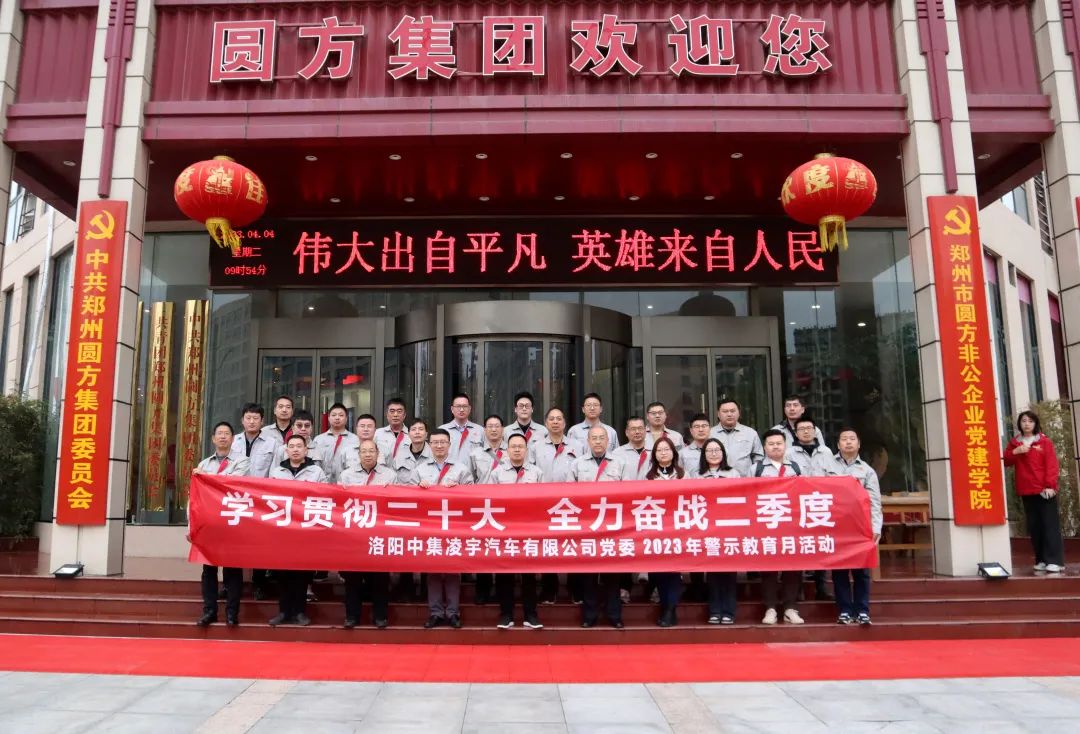 清明揚正氣,廉潔促發(fā)展——中集凌宇黨委“警示教育月”活動啟動 清明揚正氣,廉潔促發(fā)展——中集凌宇黨委“警示教育月”活動啟動