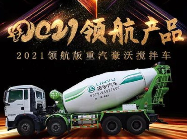 【2021產(chǎn)品】?jī)?yōu)質(zhì)底盤(pán)配以實(shí)力上裝，這就是重汽豪沃?jǐn)嚢柢?chē)！