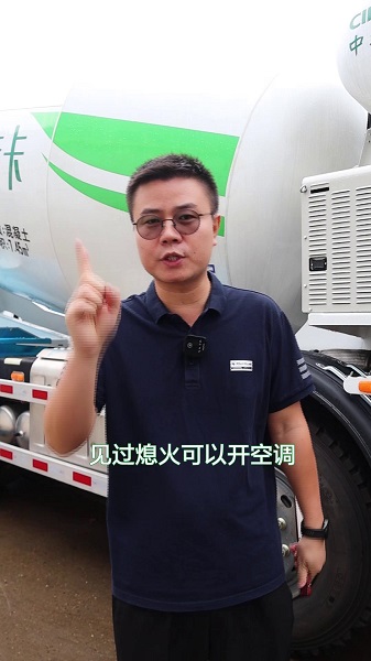 中集凌宇-混合動力攪拌車 中集凌宇-混合動力攪拌車
