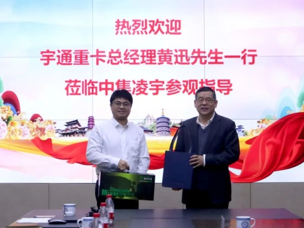 宇通重卡與中集車輛攪拌車業務集團開展深度交流,共探合作新篇 宇通重卡與中集車輛攪拌車業務集團開展深度交流,共探合作新篇