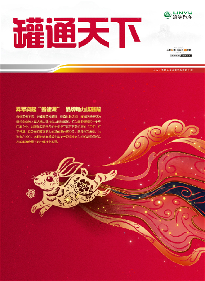 金虎辭舊，玉兔迎新！第22期《罐通天下》如約而至~