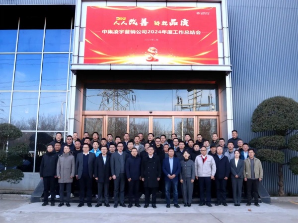 人人改善鑄品質,凝心聚力啟新程|2025 中集凌宇營銷再鑄輝煌 人人改善鑄品質,凝心聚力啟新程|2025 中集凌宇營銷再鑄輝煌